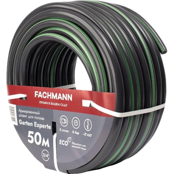 Садовый шланг Fachmann Garten Experte 3/4