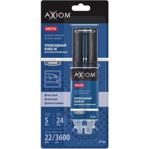 Эпоксидный двухкомпонентный металлонаполненный клей AXIOM серый, 25 мл ABS752