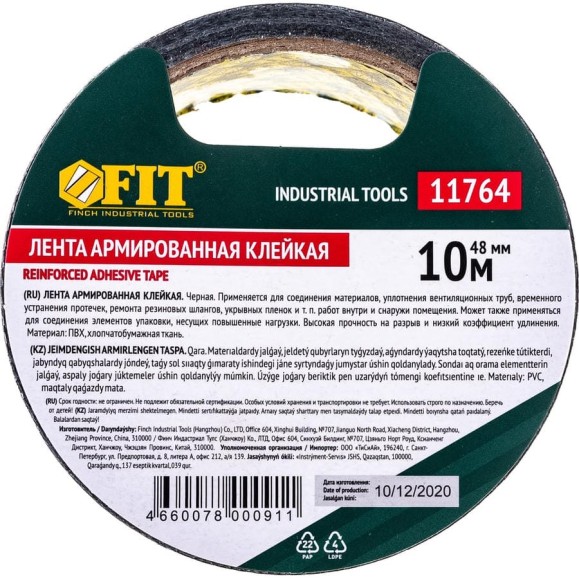Универсальная армированная лента FIT IT Ductape черная 48 мм х 10 м 11764