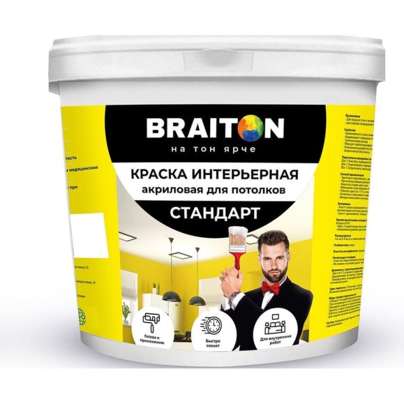 Интерьерная краска BRAITON paint Стандарт ВД, для стен и потолков, 7 кг арт.2080 Интерьерная краска BRAITON paint Стандарт ВД, для стен и потолков, 7 кг арт.2080