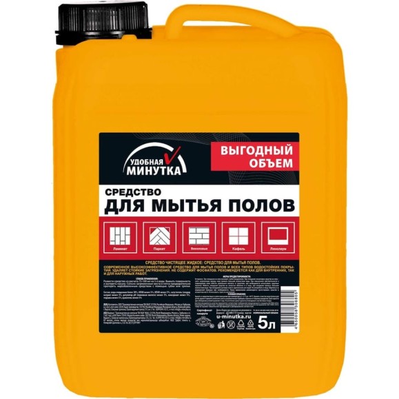 Средство для мытья полов Удобная минутка концентрат, 5 л 306805