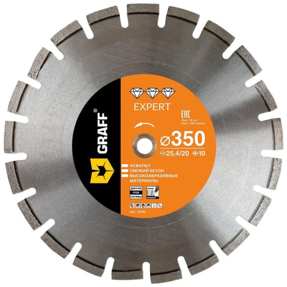 Алмазный диск по асфальту Expert 350x10x3x25.4/20 мм GRAFF 25350