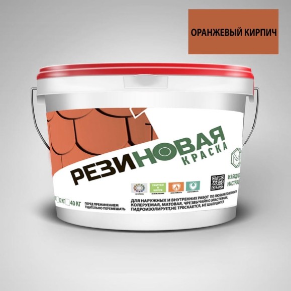 Резиновая краска MEGAOPT ВД-АК-103 Оранжевый кирпич 3 кг ОР.К/3 Резиновая краска MEGAOPT ВД-АК-103 Оранжевый кирпич 3 кг ОР.К/3