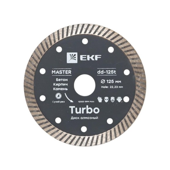Диск алмазный Turbo Master (125x22.23 мм) EKF dd-125t