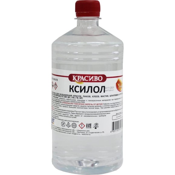 Ксилол Красиво (0,5 л/0,42кг) 4631152351526 Ксилол Красиво (0,5 л/0,42кг) 4631152351526