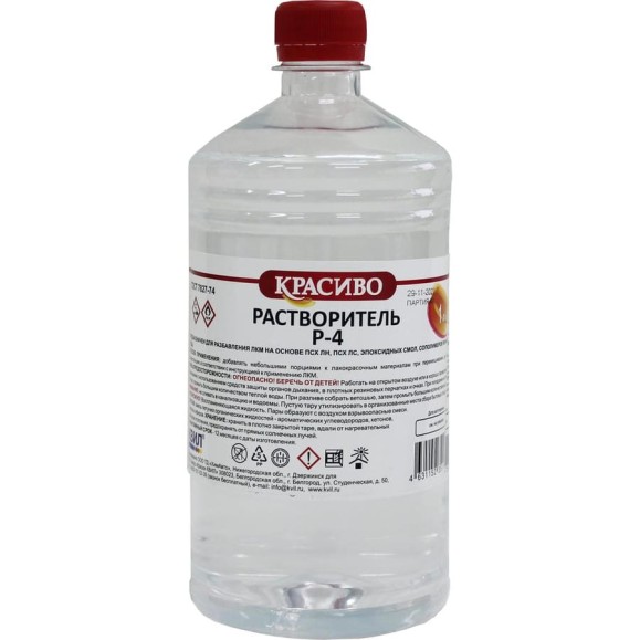 Растворитель Красиво Р-4 (1 л/0,68 кг) 4631152351182 Растворитель Красиво Р-4 (1 л/0,68 кг) 4631152351182