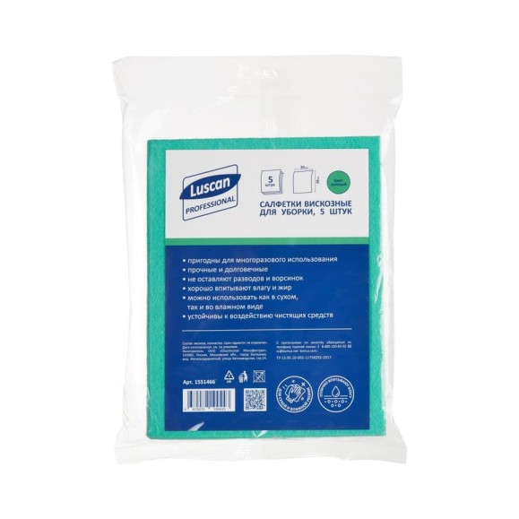 Салфетки хозяйственные Luscan PROFESSIONAL Luscan Professional виск 90г/м2 30х38 5шт/уп зеленые 1551466