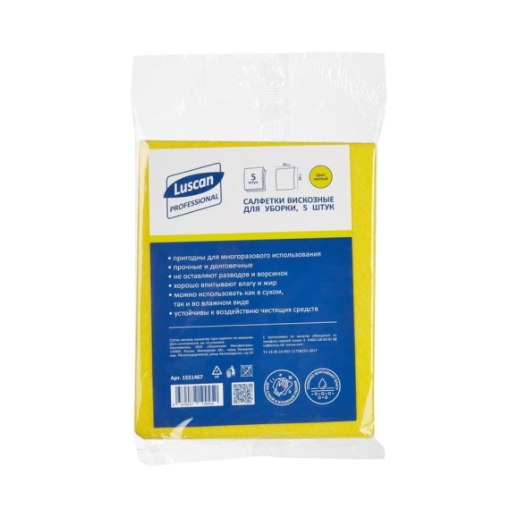 Салфетки хозяйственные Luscan PROFESSIONAL Luscan Professional виск 90г/м2 30х38 5шт/уп желтые 1551467