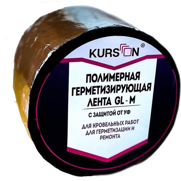 Полимерная герметизирующая лента KURSON GL-M 150х1,5 мм, 10 м 4603378024348 Полимерная герметизирующая лента KURSON GL-M 150х1,5 мм, 10 м 4603378024348