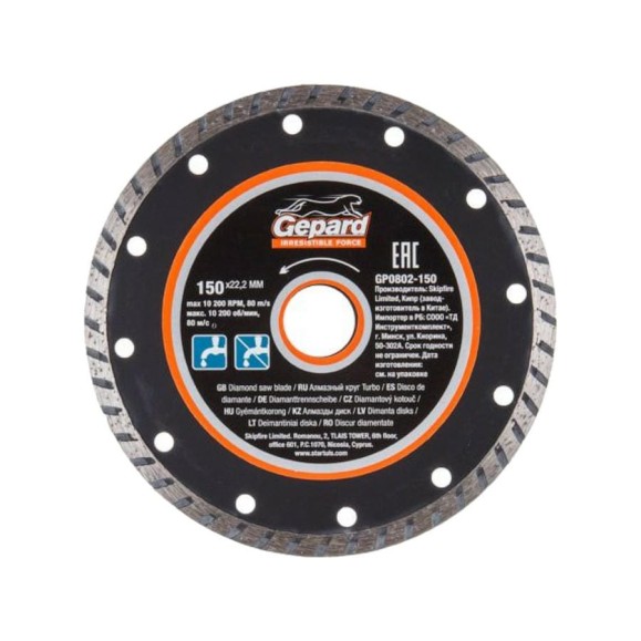 Круг алмазный Turbo 150x22 мм Gepard GP0802-150