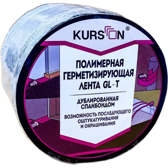 Полимерная герметизирующая лента KURSON GL-T 150х1,5 мм, 10 м 4603378024331 Полимерная герметизирующая лента KURSON GL-T 150х1,5 мм, 10 м 4603378024331