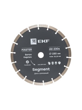Диск алмазный Segment Master (230x22.23 мм) EKF dd-230s
