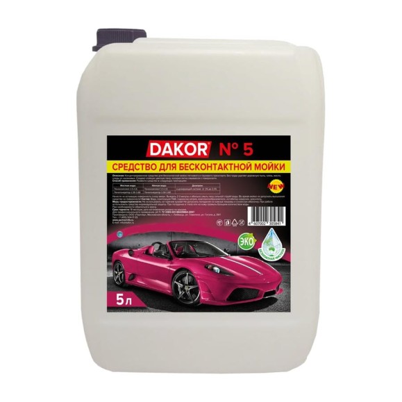 Автошампунь DAKOR 5 Концентрированное средство для бесконтактной мойки автомобиля 5 л 4607002305841