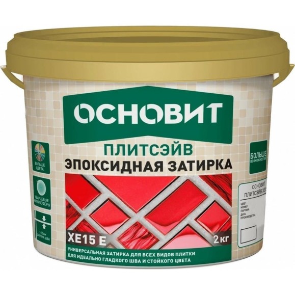 Эпоксидная эластичная затирка Основит ПЛИТСЭЙВ XE15 Е темная ночь 066, 2 кг 84399
