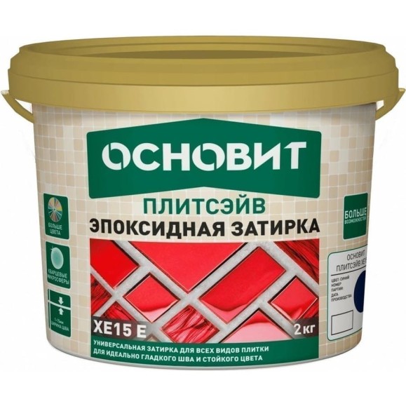 Эпоксидная эластичная затирка Основит ПЛИТСЭЙВ XE15 Е синий 065, 2 кг 84393