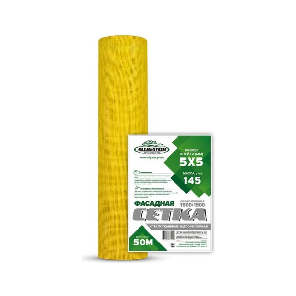 Cетка GAVIAL стеклотканевая 145 ЖЕЛТАЯ, ячейка 5x5, 1x50м 1226