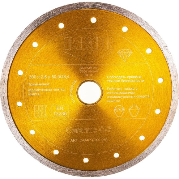 Диск алмазный Ceramic C-7 200x2.6x30/25.4 мм D.BOR C-C-07-0200-030 Диск алмазный Ceramic C-7 200x2.6x30/25.4 мм D.BOR C-C-07-0200-030