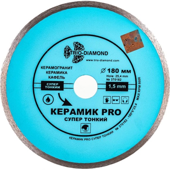 Диск алмазный отрезной TRIO-DIAMOND сплошной 180x25.4 Керамик PRO Супер Тонкий 370182