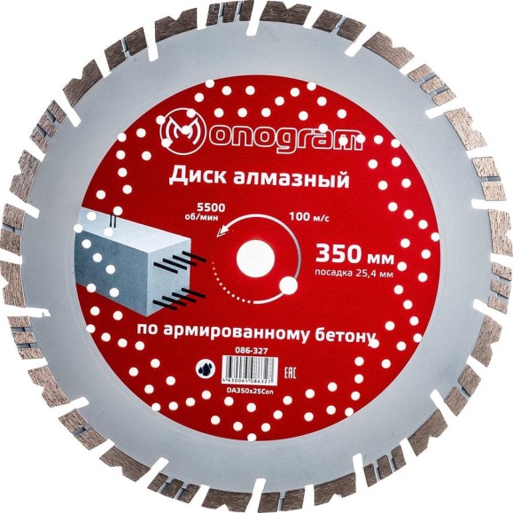 Диск алмазный турбосегментный Special (350х25.4 мм) MONOGRAM 086-327 Диск алмазный турбосегментный Special (350х25.4 мм) MONOGRAM 086-327