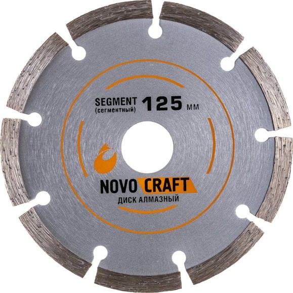 Диск алмазный отрезной по бетону SEGMENT (125х22.23х2 мм) Novocraft SEG125222320 Диск алмазный отрезной по бетону SEGMENT (125х22.23х2 мм) Novocraft SEG125222320