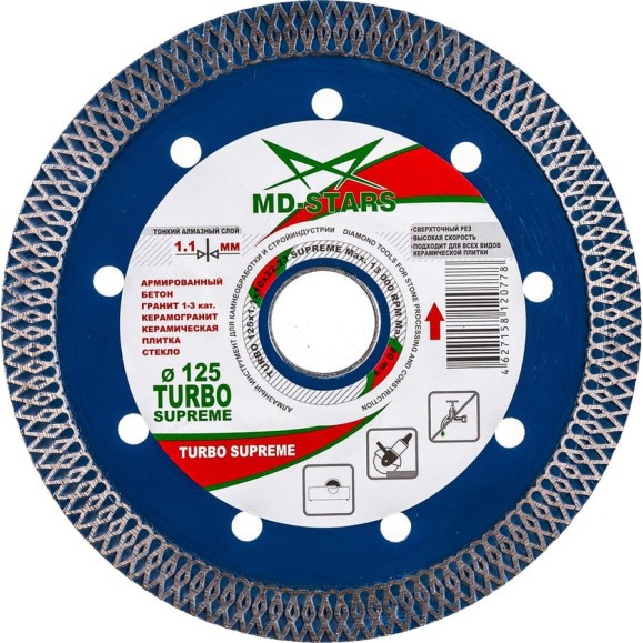 Диск алмазный TURBO SUPREME (125х22.2х1.1х10 мм) MD-STARS TSPRM12522 Диск алмазный TURBO SUPREME (125х22.2х1.1х10 мм) MD-STARS TSPRM12522