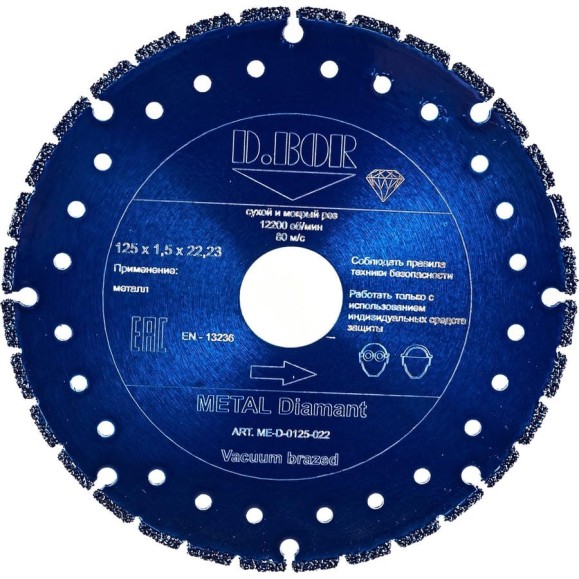 Диск алмазный METAL Diamant V-2 (125 мм, 22,2 мм, 1.5 мм) D.BOR ME-D-0125-022 Диск алмазный METAL Diamant V-2 (125 мм, 22,2 мм, 1.5 мм) D.BOR ME-D-0125-022