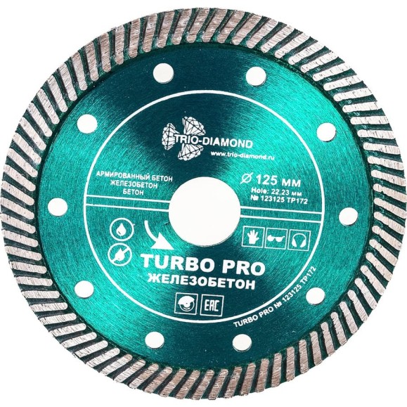 Диск алмазный отрезной TRIO-DIAMOND 125x22.23 Turbo PRO Железобетон TP172 Диск алмазный отрезной TRIO-DIAMOND 125x22.23 Turbo PRO Железобетон TP172
