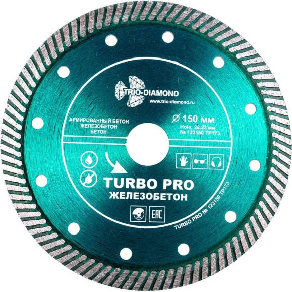 Диск алмазный отрезной TRIO-DIAMOND 150x22.23 Turbo PRO Железобетон TP173 Диск алмазный отрезной TRIO-DIAMOND 150x22.23 Turbo PRO Железобетон TP173