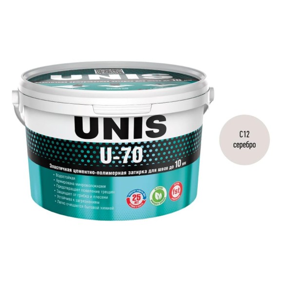 Затирка UNIS U-70 серебро С12, 2 кг 4607005185129