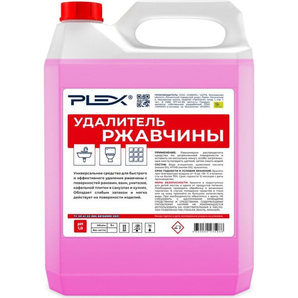 Удалитель ржавчины PLEX 5 л УТ000005634