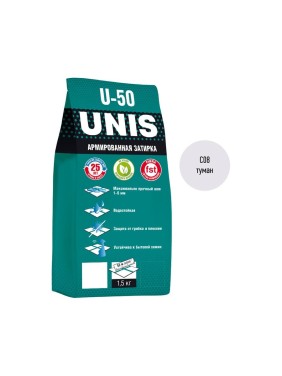 Затирка UNIS U-50 туман С08, 1.5 кг 4607005184931