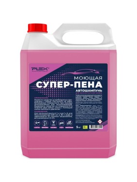 Автошампунь для бесконтактной мойки СУПЕР-ПЕНА 5 кг PLEX УТ000005607