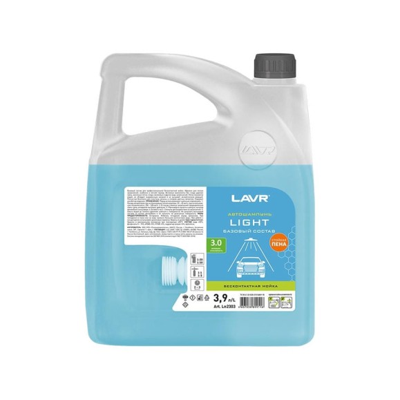 Автошампунь Light базовый состав 3.0 (3.9 л; 4.2 кг; всесезонный) LAVR Ln2303
