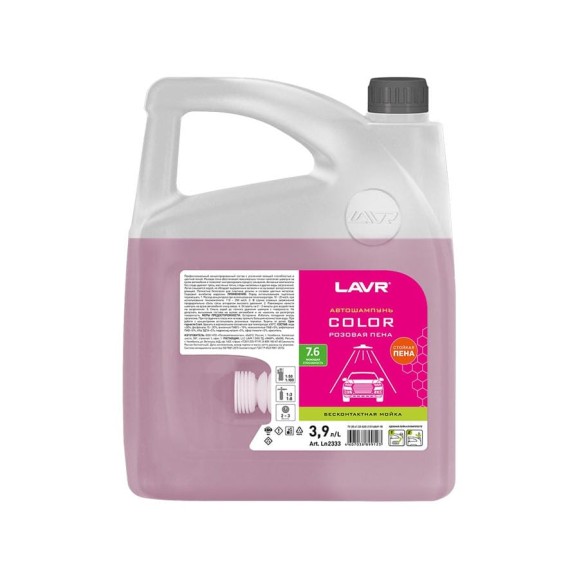 Автошампунь Color розовая пена 7.6 (3.9 л; 4.7 кг; всесезонный) LAVR Ln2333