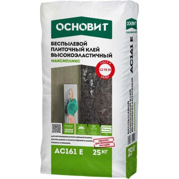 Высокоэластичный клей Основит МАКСИПЛИКС AC161 E S1 класс C2TES1, 25 кг 93548 Высокоэластичный клей Основит МАКСИПЛИКС AC161 E S1 класс C2TES1, 25 кг 93548