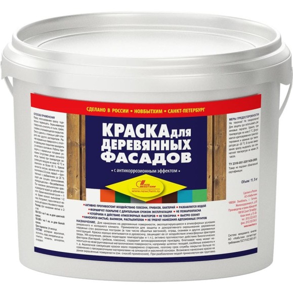 Краска для деревянных фасадов НОВБЫТХИМ (белая; ведро 11.5 кг ) 755 Краска для деревянных фасадов НОВБЫТХИМ (белая; ведро 11.5 кг ) 755