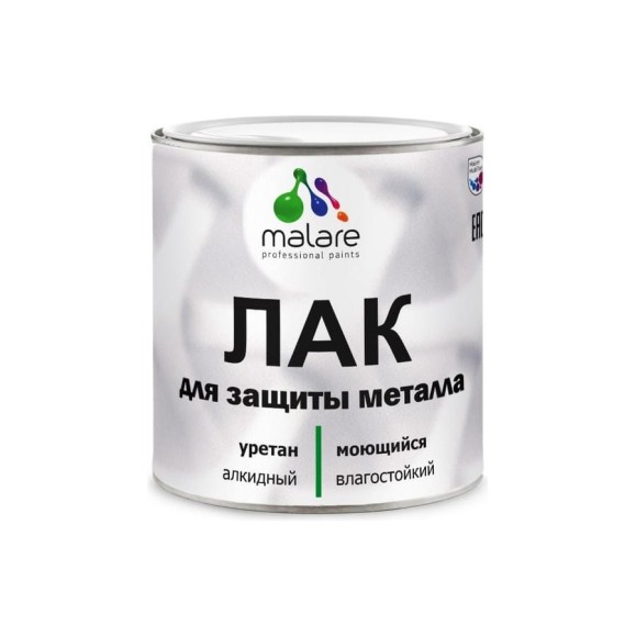 Лак MALARE для защиты металла, акрил-уретановый, матовый 0.9 кг. ЛОМЕТПРМ0090