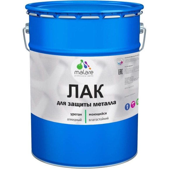 Лак MALARE для защиты металла, акрил-уретановый, глянцевый 9 кг. ЛОМЕТПРГ0900 Лак MALARE для защиты металла, акрил-уретановый, глянцевый 9 кг. ЛОМЕТПРГ0900