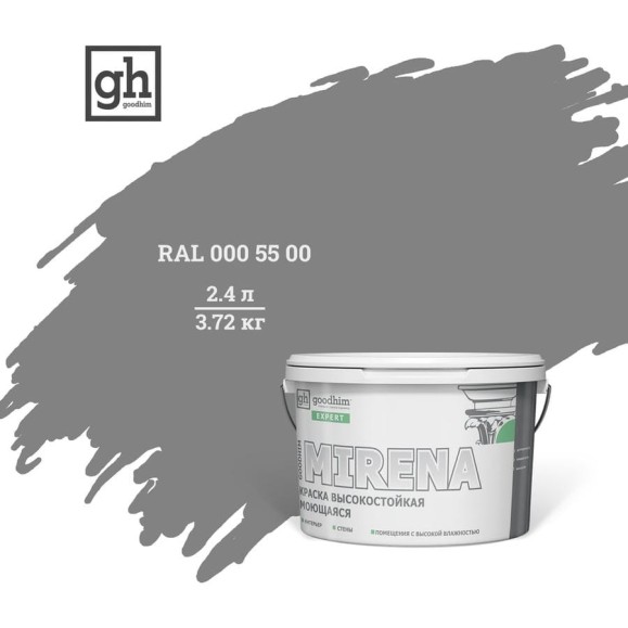 Краска колерованная высокостойкая моющаяся Goodhim ЭКСПЕРТ МИРЕНА База А D2 RAL 000 55 00, 2,4 л / 3,72 кг 50927 Краска колерованная высокостойкая моющаяся Goodhim ЭКСПЕРТ МИРЕНА База А D2 RAL 000 55 00, 2,4 л / 3,72 кг 50927