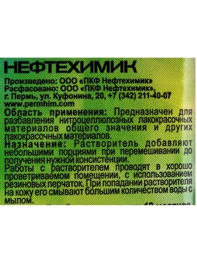 Растворитель НЕФТЕХИМИК 646 3л 6463000