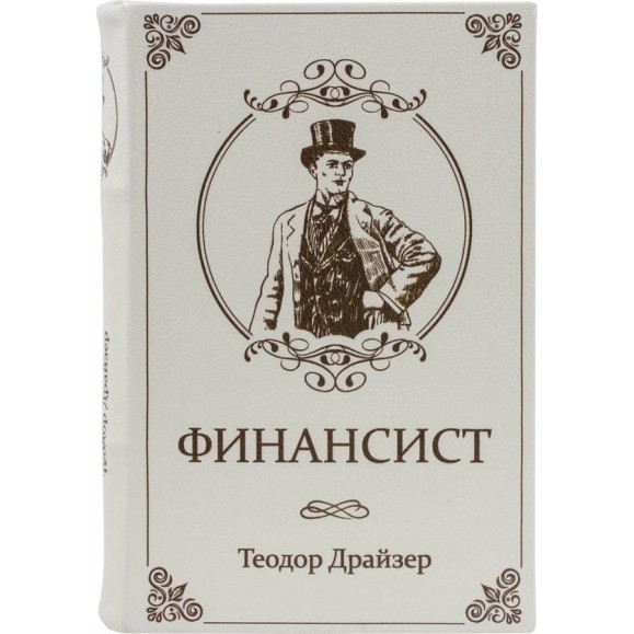 Сейф-книга BRAUBERG ФИНАНСИСТ, 60х170х240 мм, ключевой замок 291057