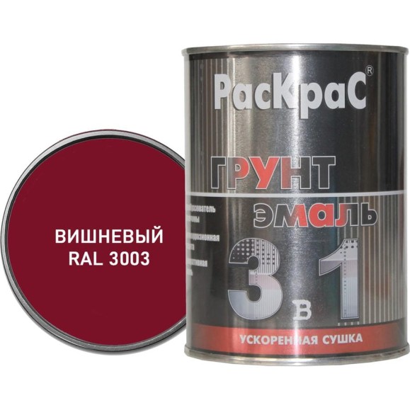 Грунт-эмаль РасКрас 3 в 1, RAL 3003 вишневый, банка 0,9 кг 4690417023554