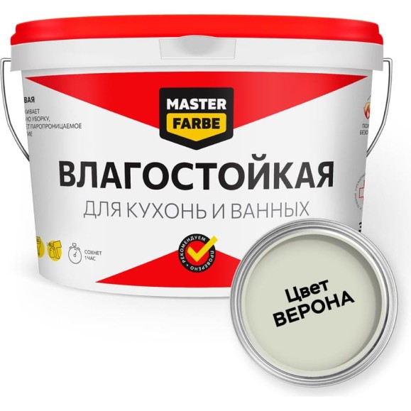 Водно-дисперсионная краска влагостойкая MASTERFARBE 3 кг цвет Верона 4631159427538H448 Водно-дисперсионная краска влагостойкая MASTERFARBE 3 кг цвет Верона 4631159427538H448