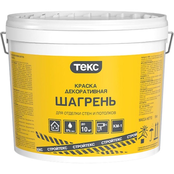 Декоративная краска Текс Строй Шагрень 1.5 -2 мм, 16 кг 203421