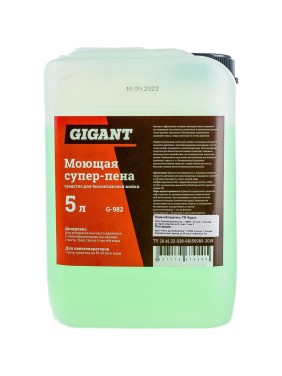 Автошампунь моющая супер-пена 5 л Gigant G-982 Автошампунь моющая супер-пена 5 л Gigant G-982