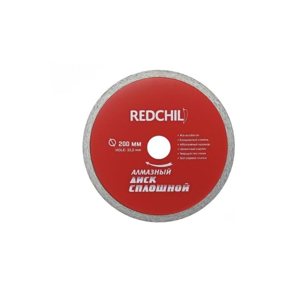 Алмазный диск сплошной 200х22 мм Redchili 07-07-07-20