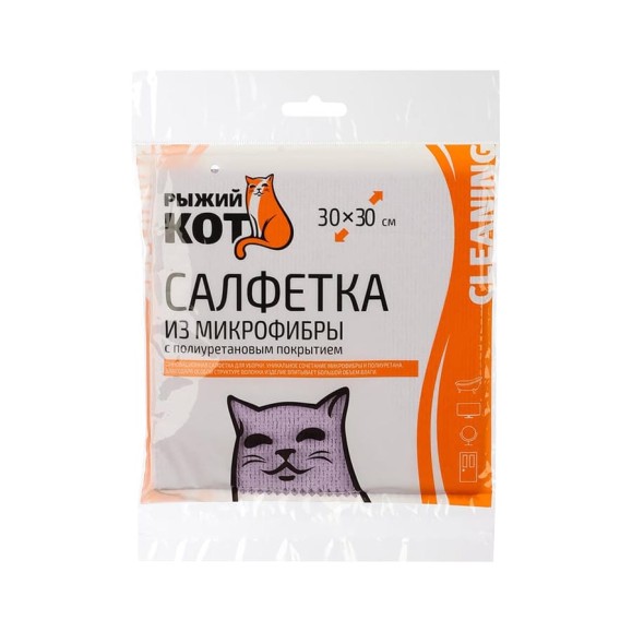 Салфетка из микрофибры Рыжий кот с полиуретановым покрытием 104350