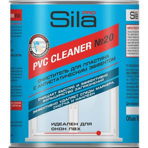Очиститель для ПВХ пластика Sila PRO pvc cleaner №20, нерастворяющий, 1000 мл. SILA PRO №20_6