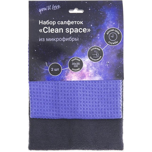 Набор салфеток из микрофибры You'll Love Сlean space 35x35 см, 2 шт. 75521 Набор салфеток из микрофибры You'll Love Сlean space 35x35 см, 2 шт. 75521