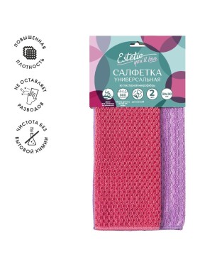 Микроволоконные текстурные салфетки You'll Love Estetic 2 шт. 74896